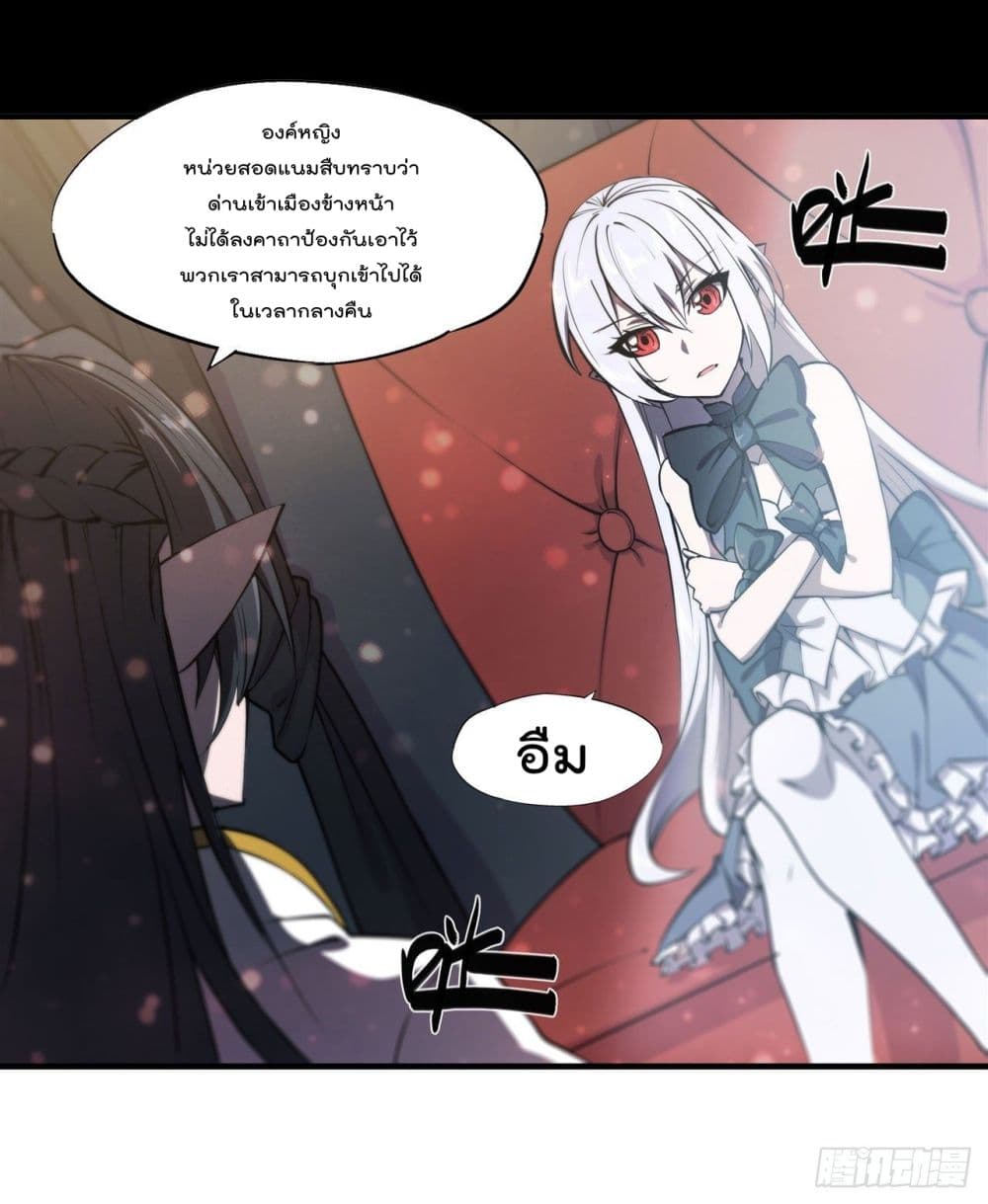 The Strongest Knight Become To Lolicon Vampire เธ•เธญเธเธ—เธตเน 229 (13)