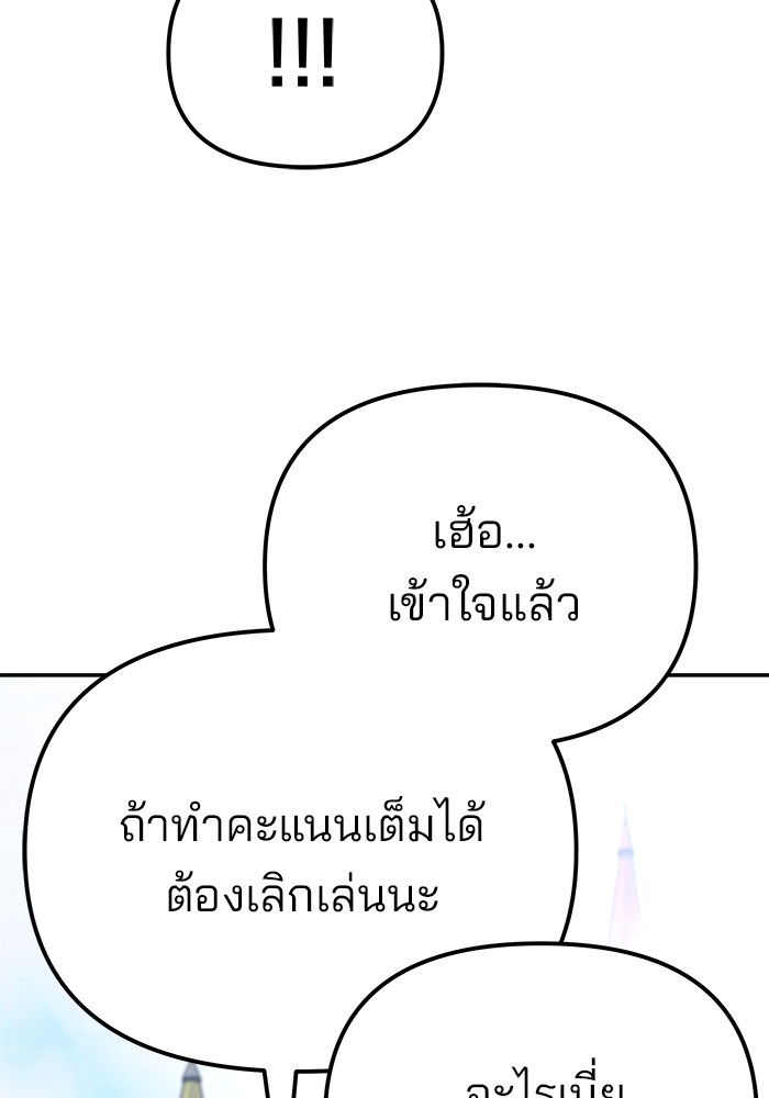 The Bully In Charge ตอนที่ 89 89 (177)