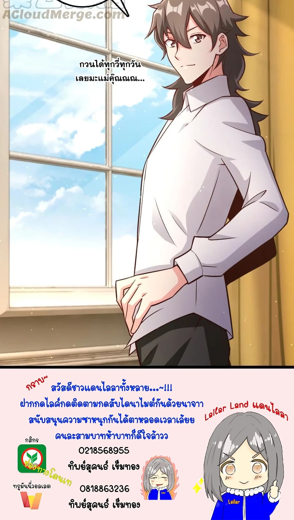 Release That Witch ตอนที่ 290 (40)