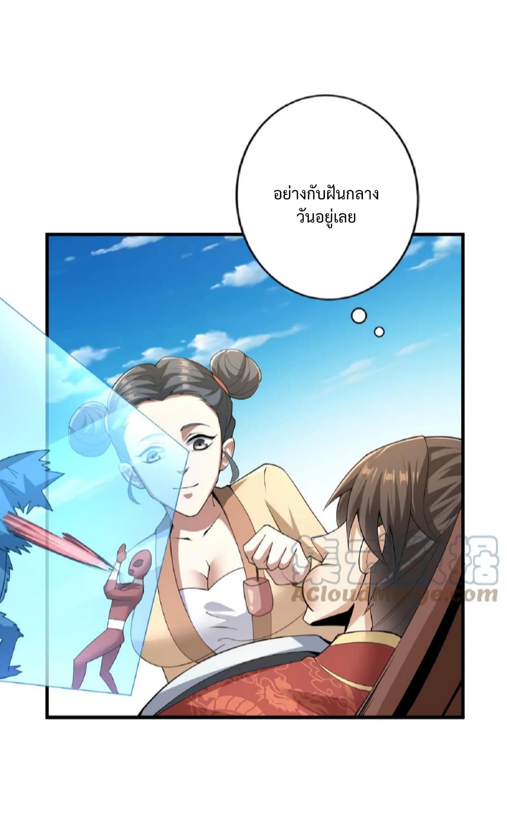 I Was Summoned to Help The Empress เธ•เธญเธเธ—เธตเน 16 (11)