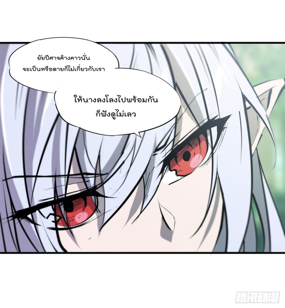 The Strongest Knight Become To Lolicon Vampire เธ•เธญเธเธ—เธตเน 228 (22)