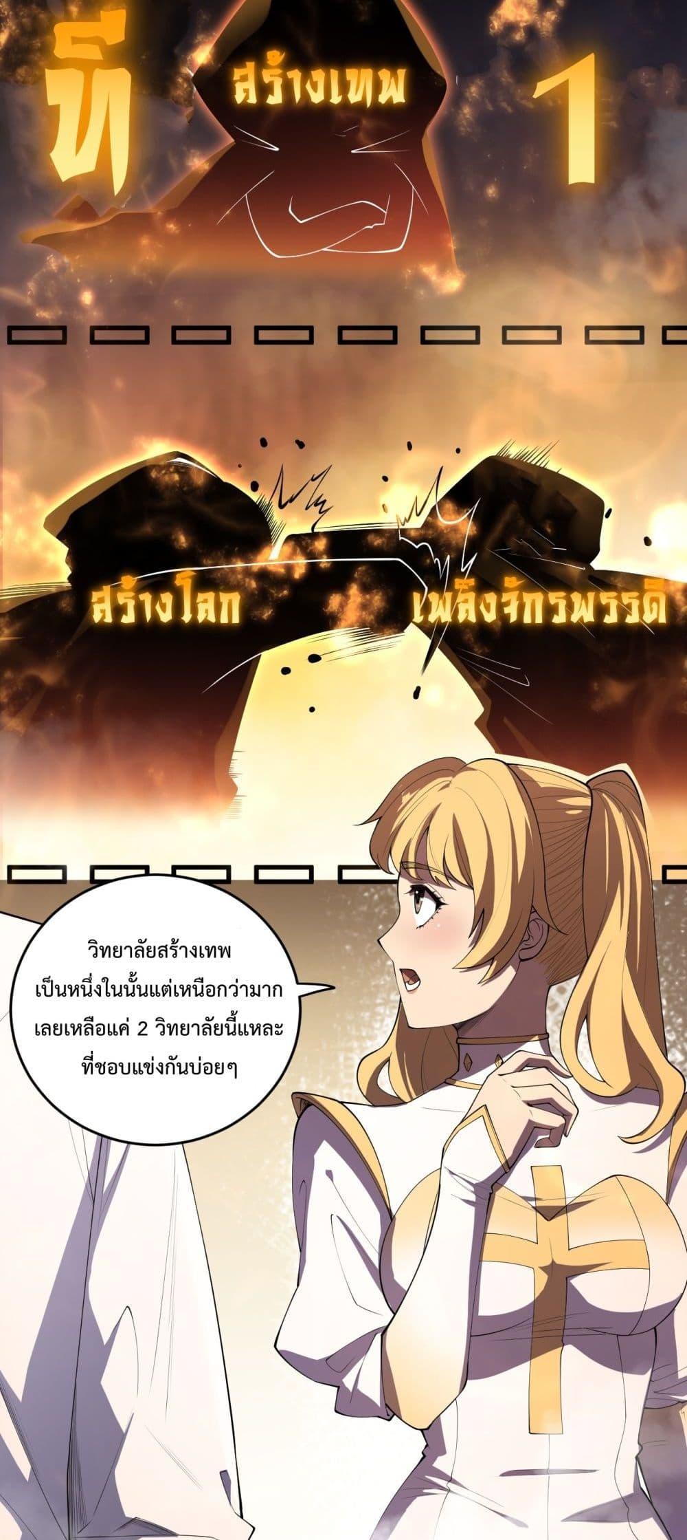 Necromancer King of The Scourge ตอนที่ 92 (28)