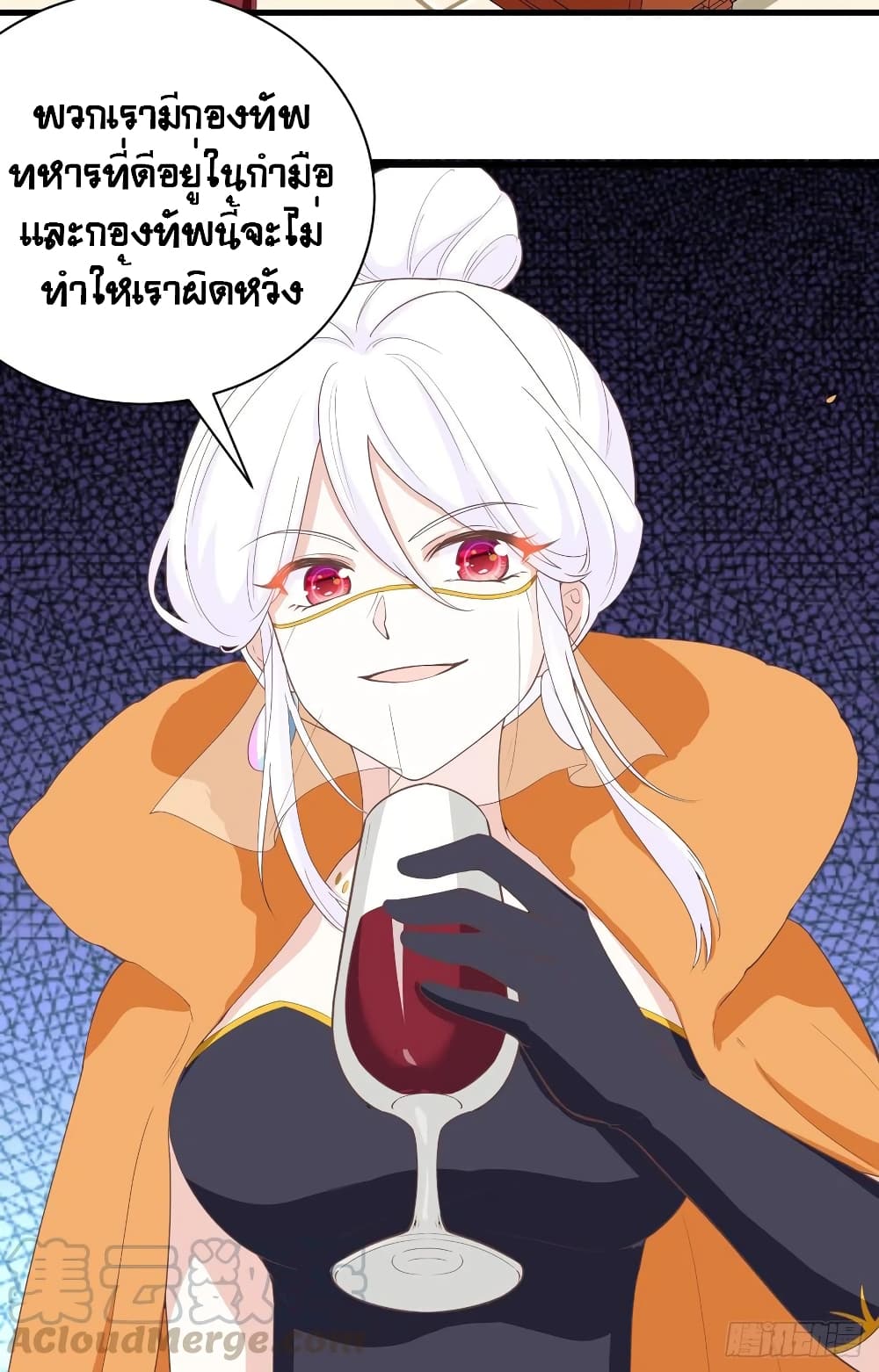 Starting From Today I’ll Work As A City Lord ตอนที่ 309 (26)