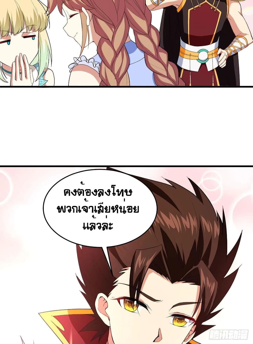 Starting From Today I’ll Work As A City Lord ตอนที่ 306 (31)