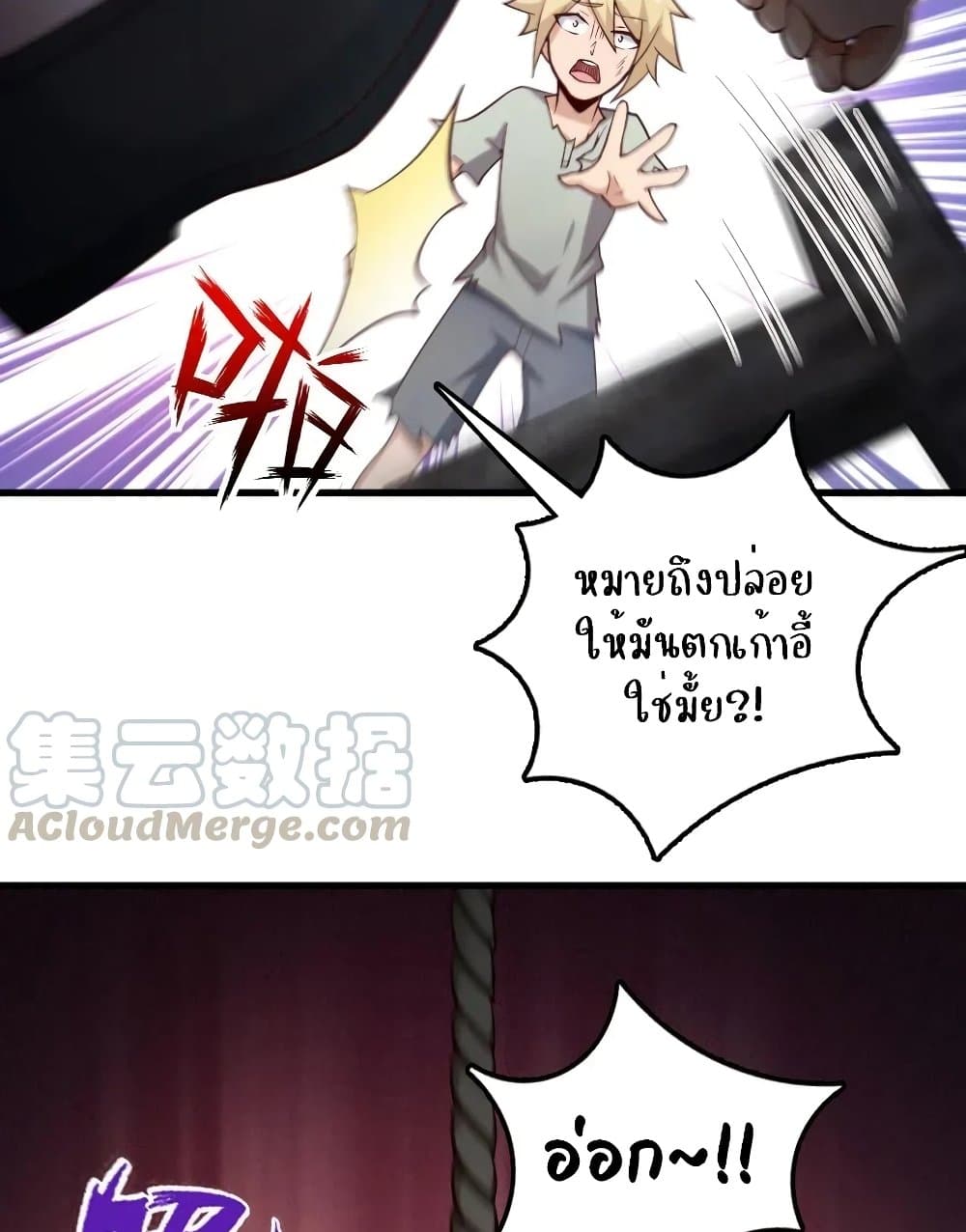 Release That Witch ตอนที่ 276 (6)