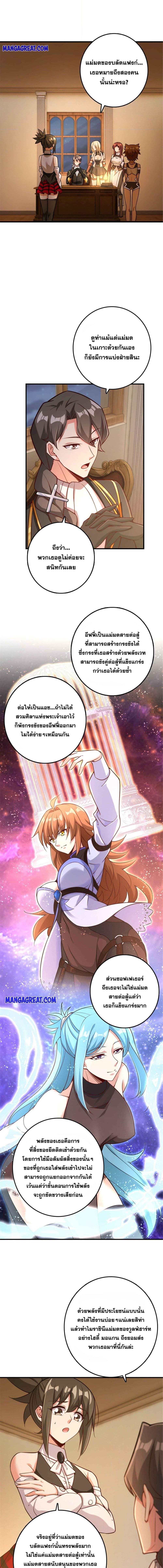 Release That Witch ตอนที่ 307 (8)