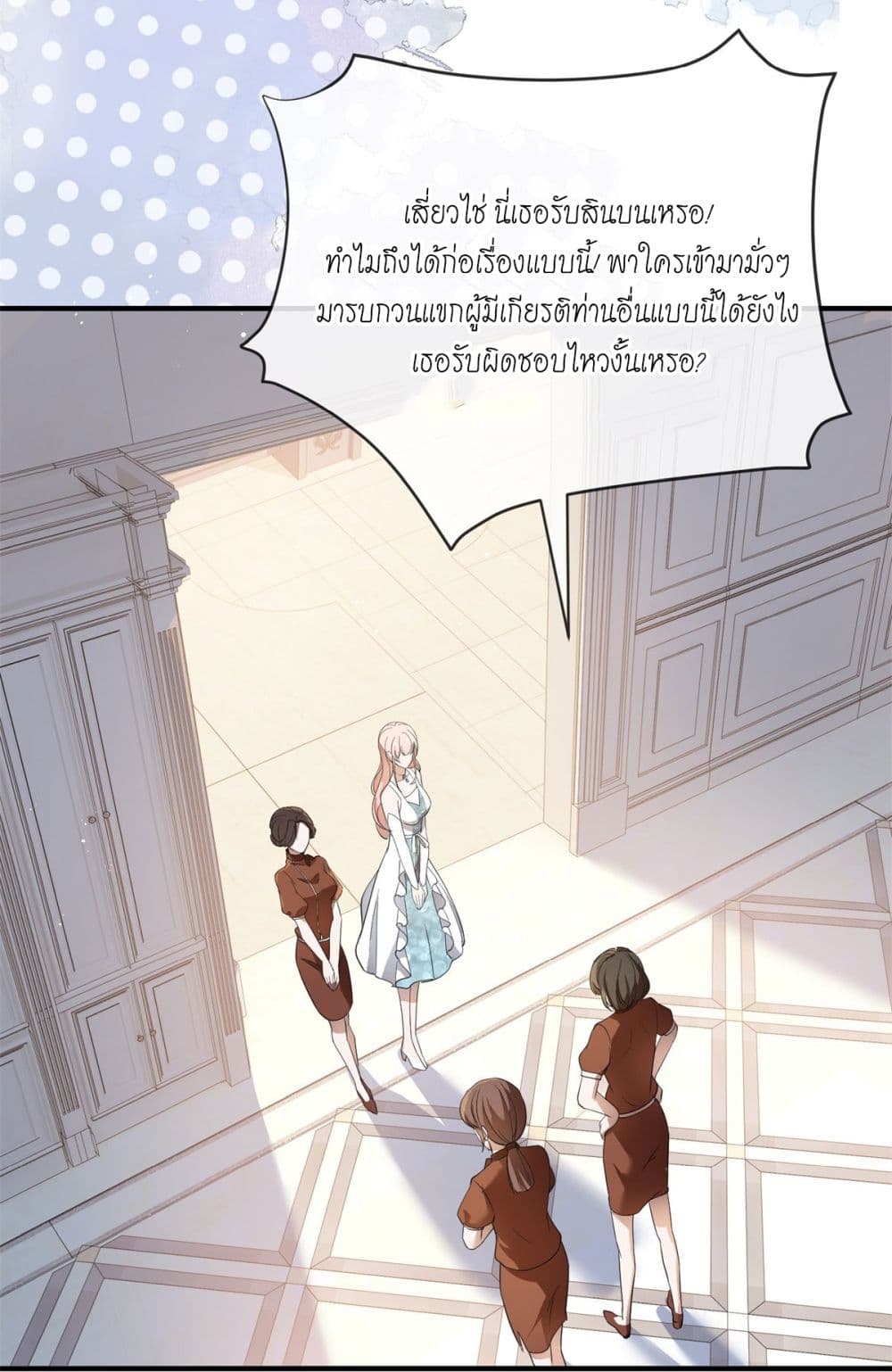 The Lovely Wife And Strange Marriage ตอนที่ 399 (35)