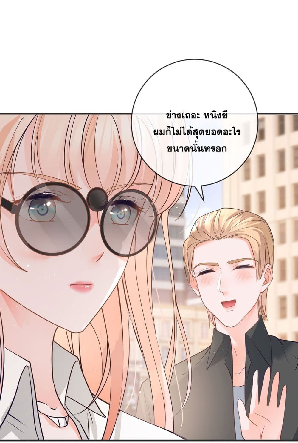 The Lovely Wife And Strange Marriage ตอนที่ 393 (34)