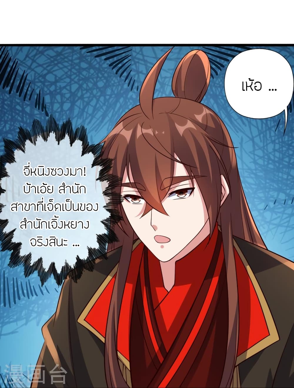 Banished Disciple’s Counterattack ตอนที่ 416 (81)