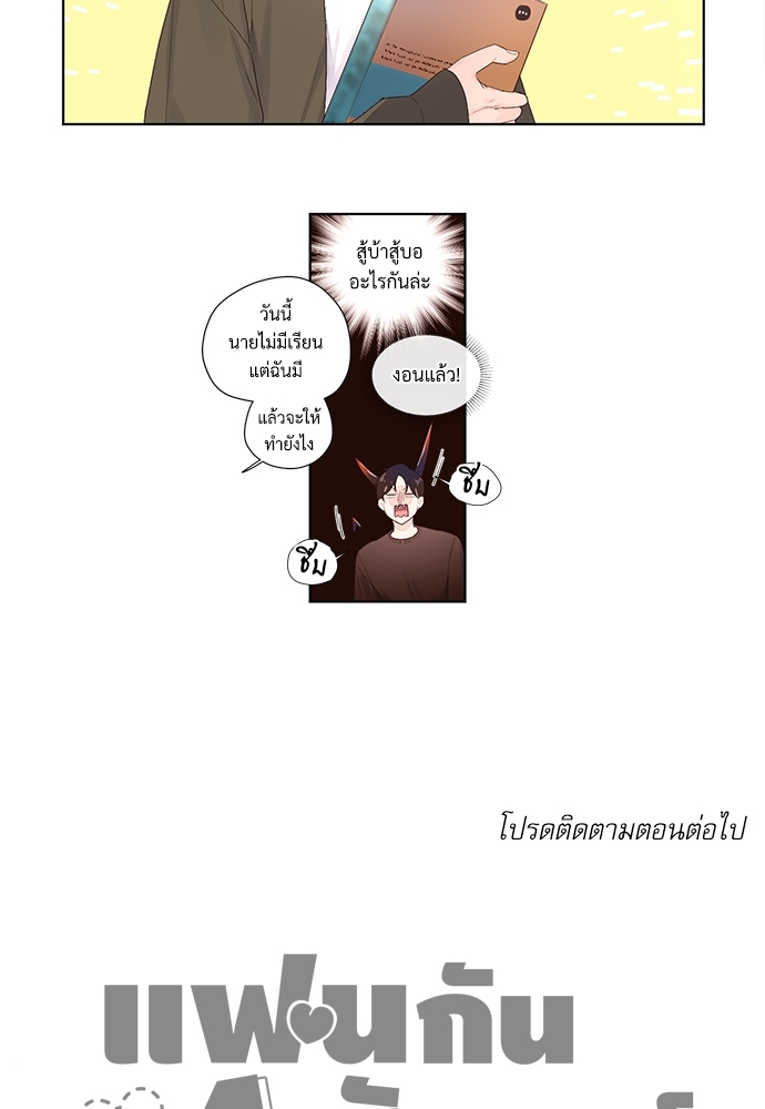 4 Week Lovers แฟนกัน 4 สัปดาห์ 21 42