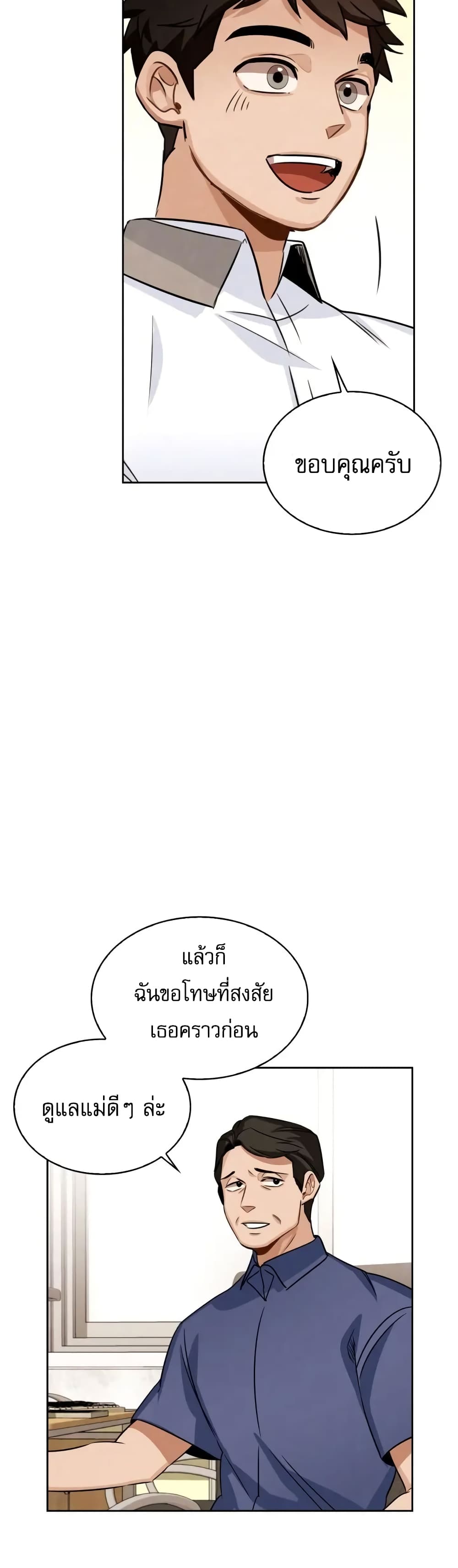 Be the Actor เธ•เธญเธเธ—เธตเน 3 (41)