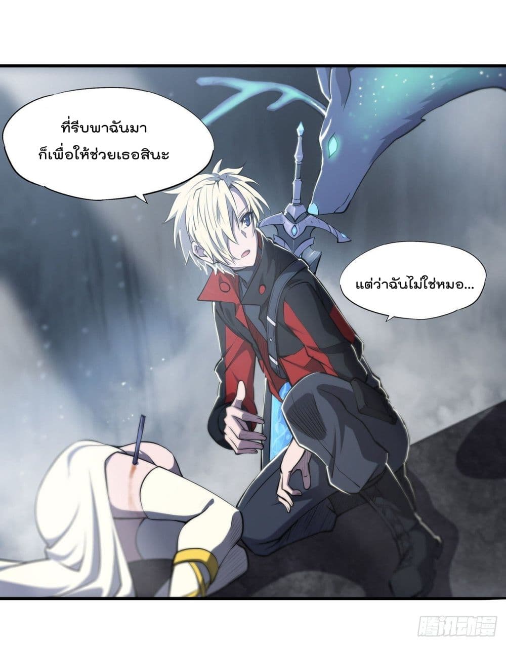 The Strongest Knight Become To Lolicon Vampire เธ•เธญเธเธ—เธตเน 223 (16)