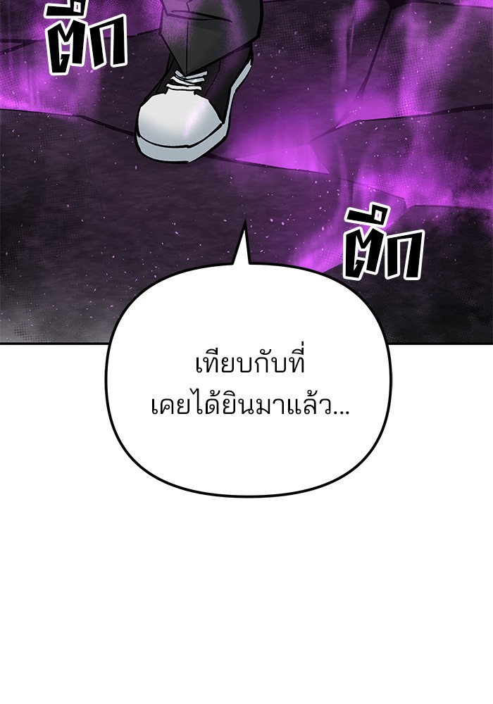 The Bully In Charge ตอนที่ 89 89 (255)