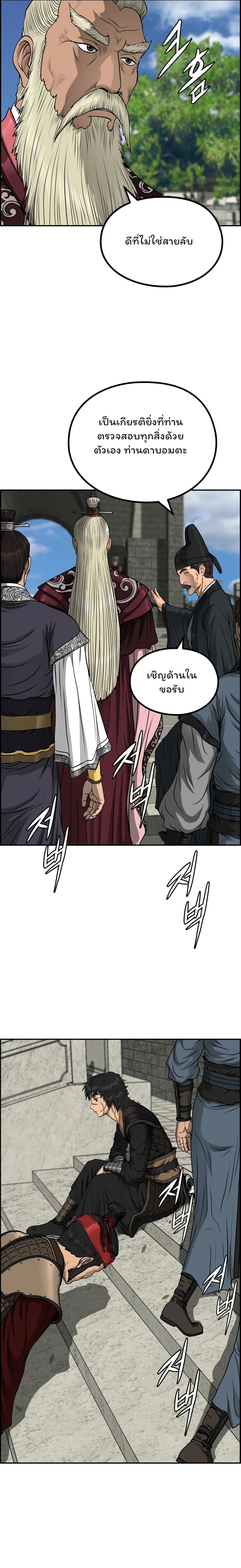Blade of Winds and Thunders เธ•เธญเธเธ—เธตเน 46 (10)