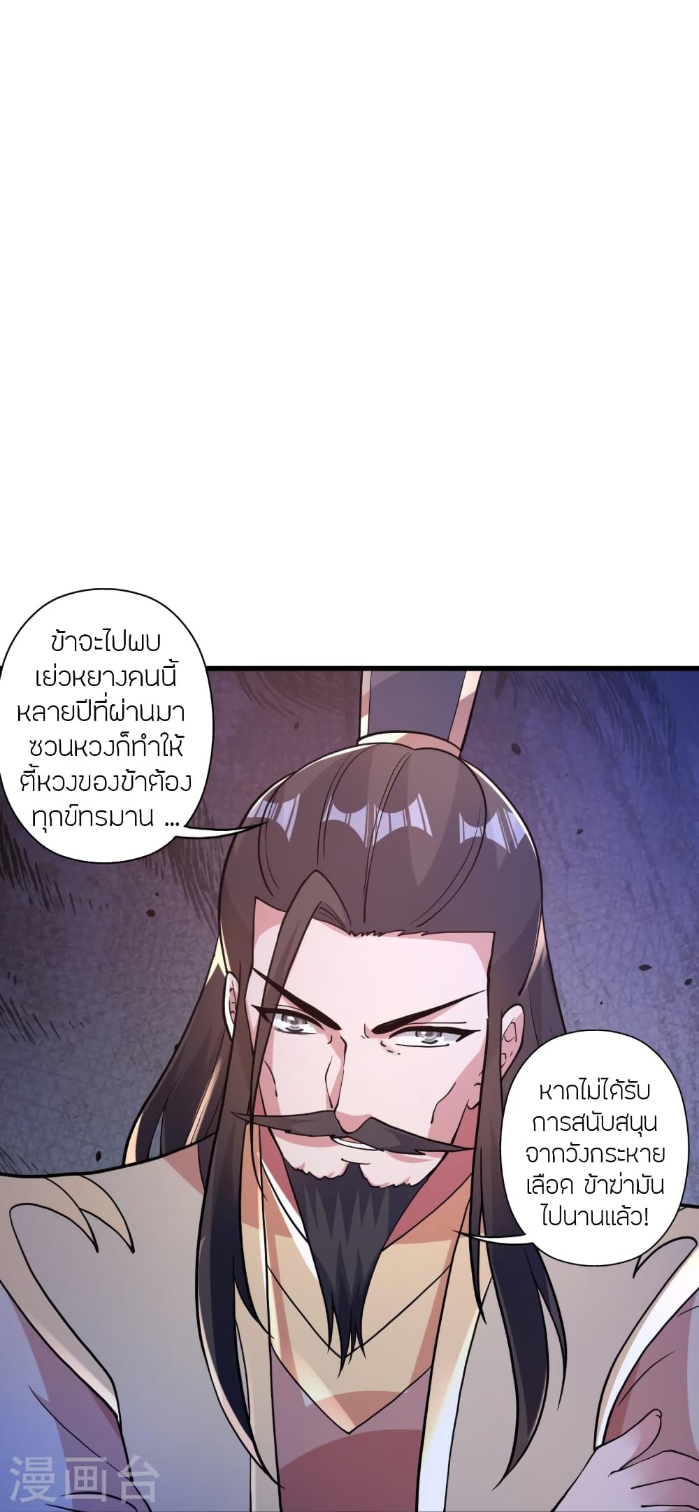 Banished Disciple’s Counterattack ตอนที่ 388 (66)