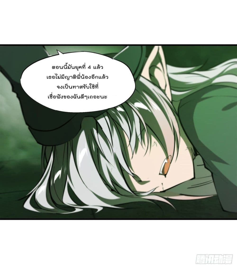 The Strongest Knight Become To Lolicon Vampire ตอนที่ 234 (30)