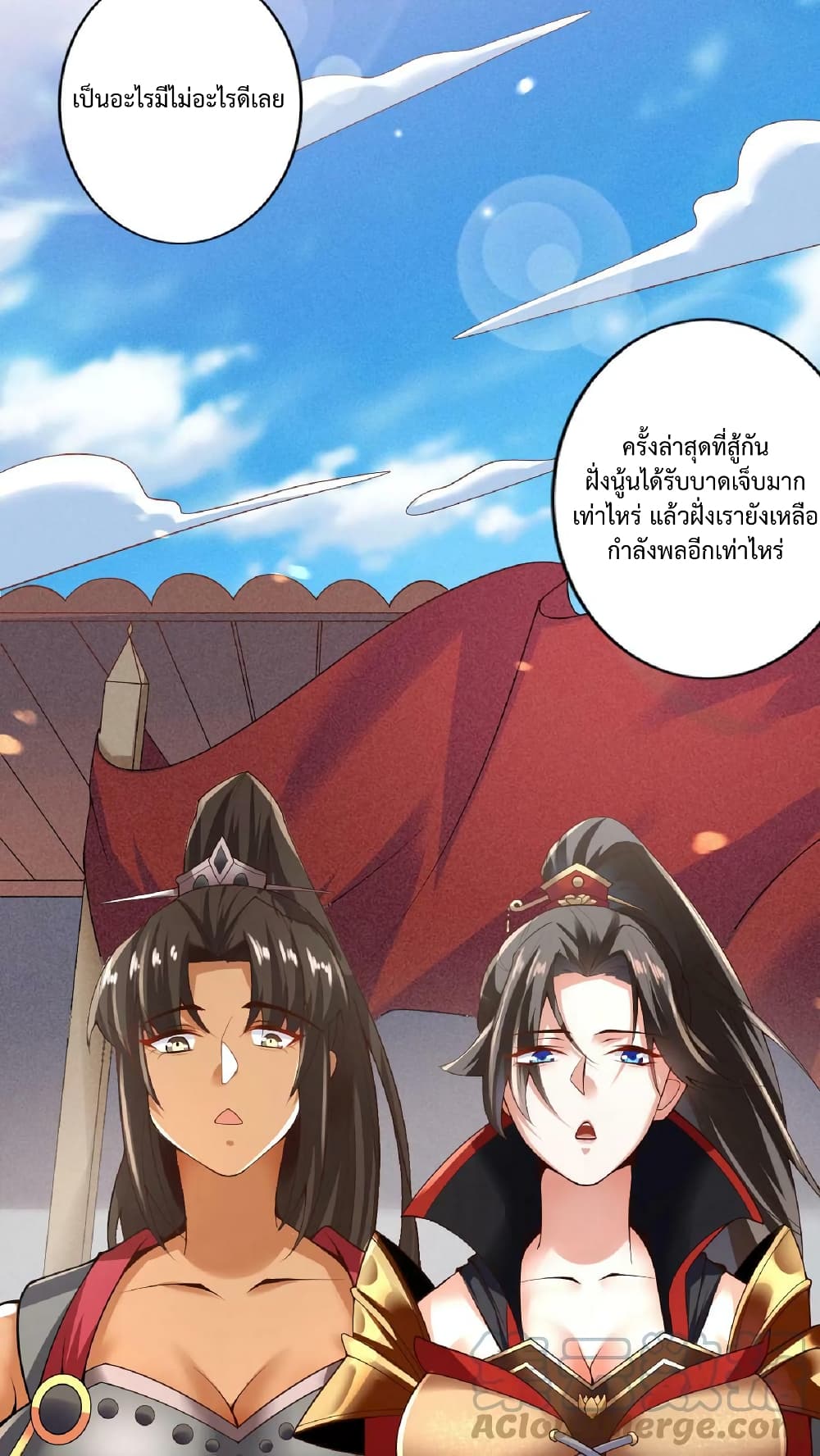 I Was Summoned to Help The Empress เธ•เธญเธเธ—เธตเน 19 (2)