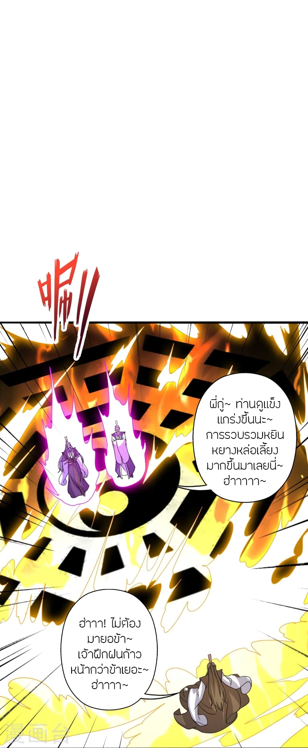 Banished Disciple’s Counterattack ตอนที่ 416 (18)