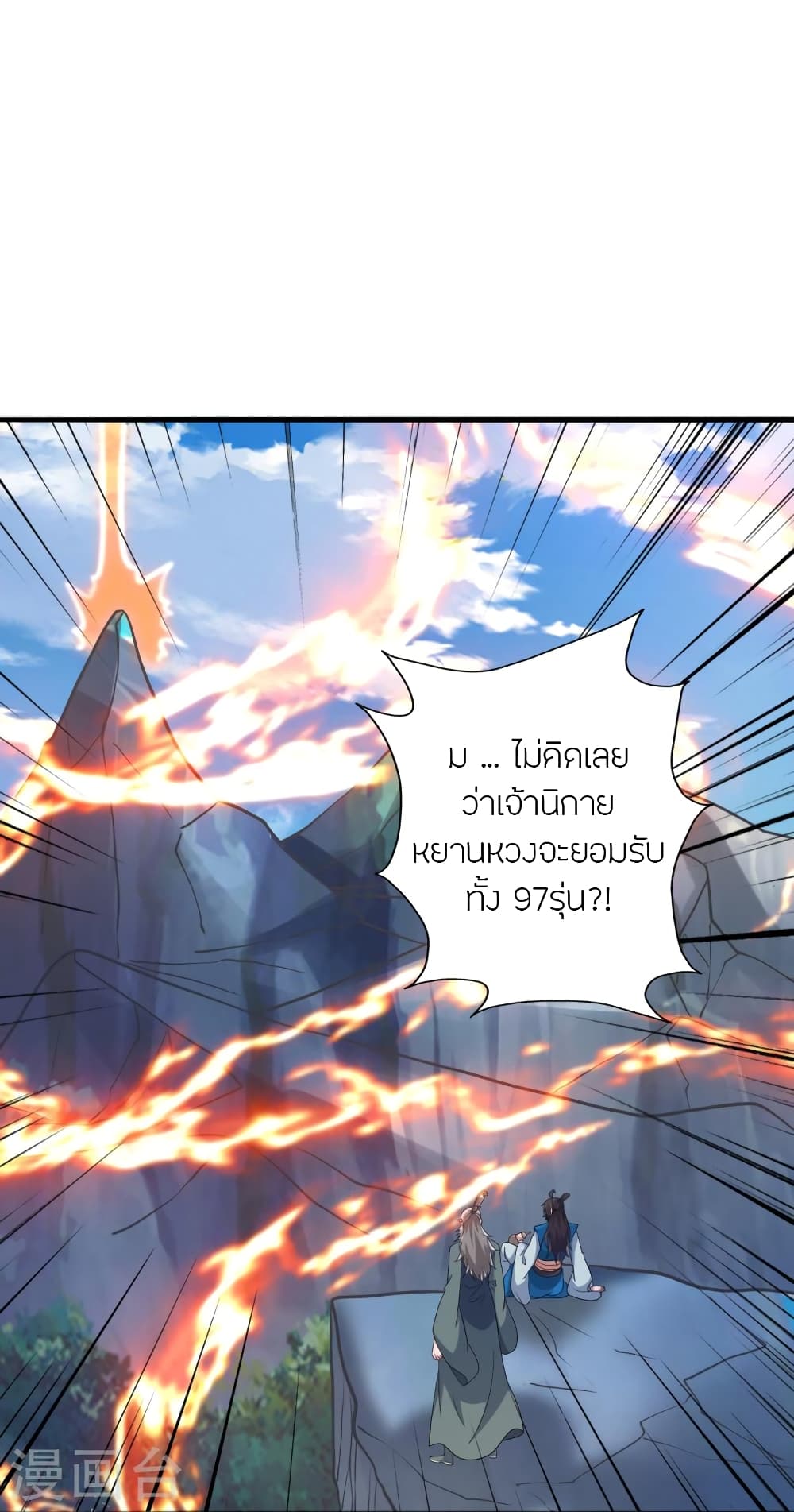 Banished Disciple’s Counterattack ตอนที่ 391 (33)