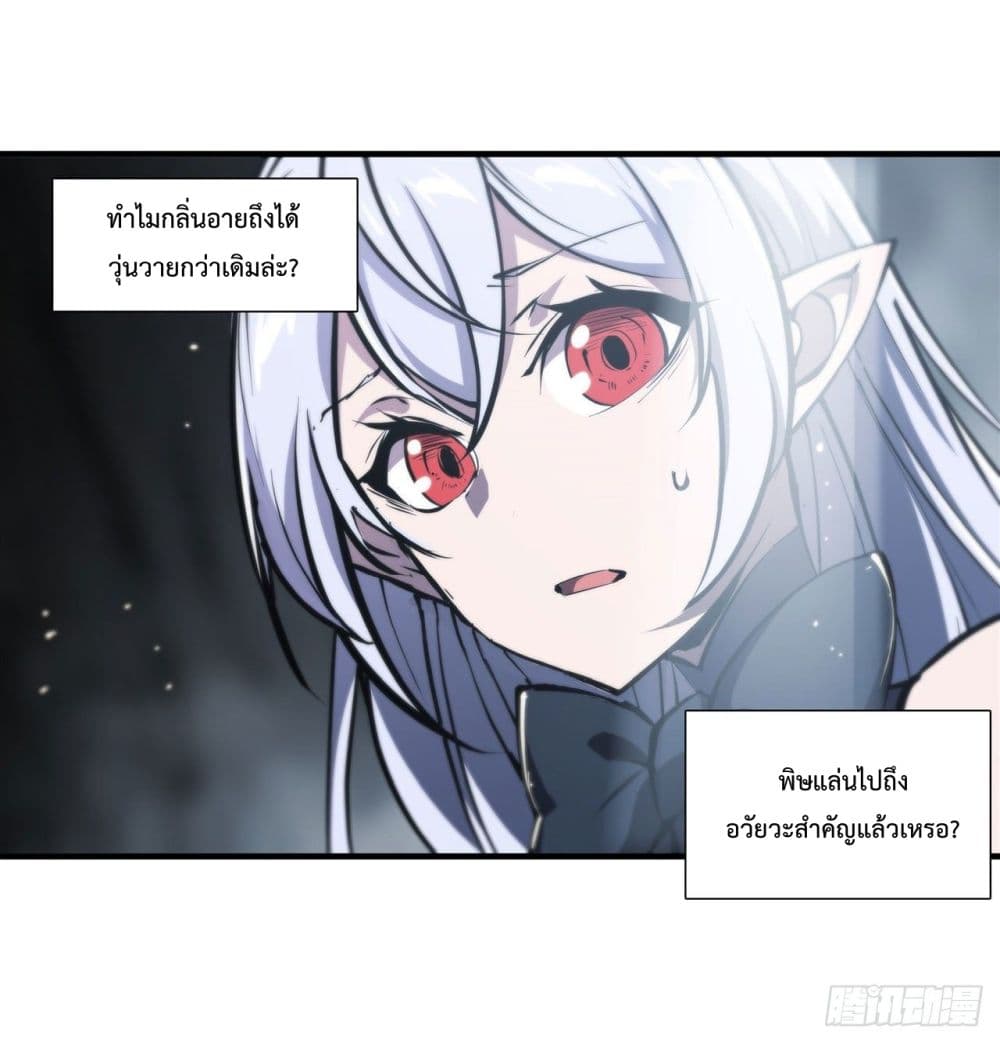 The Strongest Knight Become To Lolicon Vampire เธ•เธญเธเธ—เธตเน 223 (37)