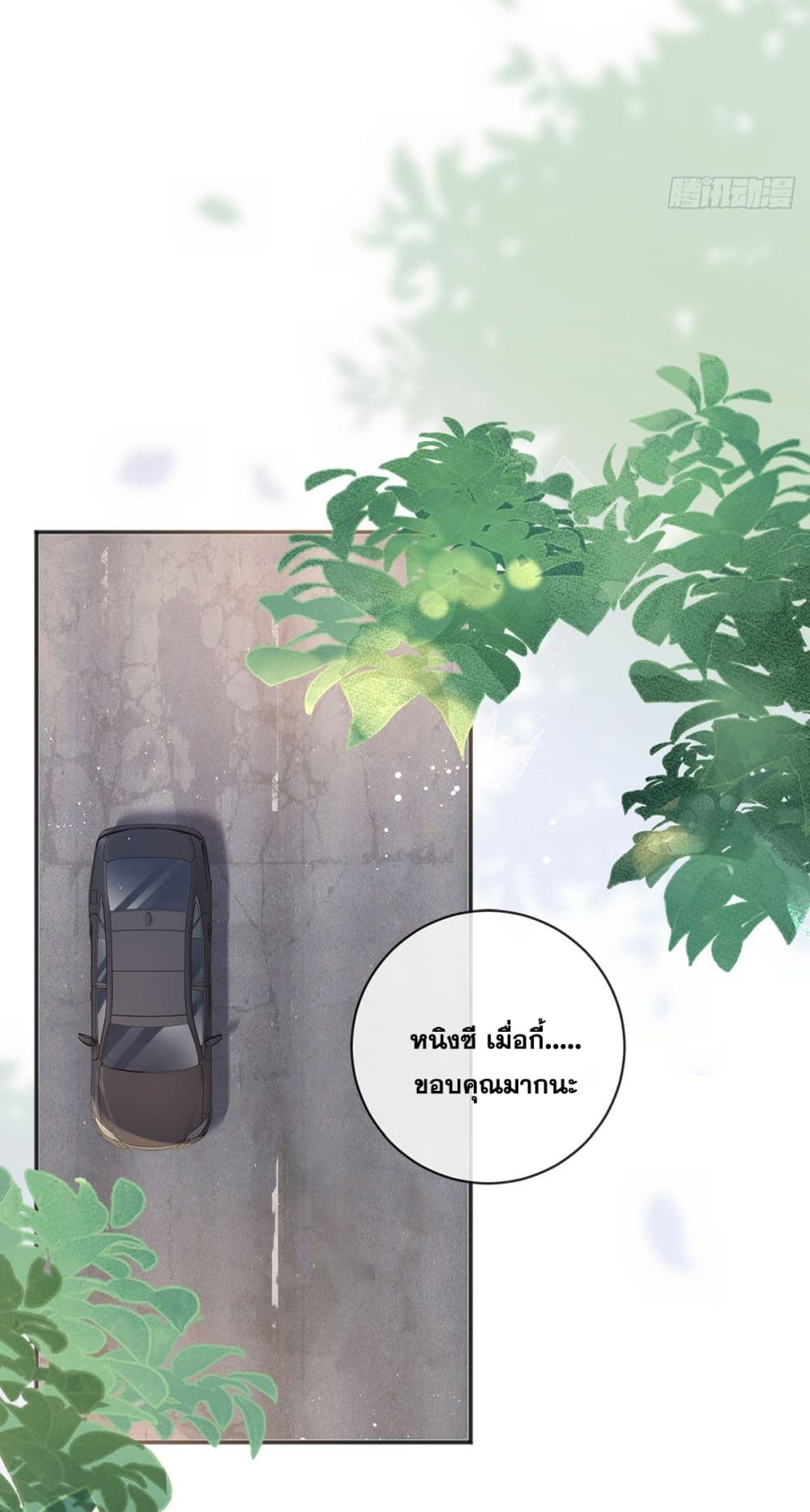 The Lovely Wife And Strange Marriage ตอนที่ 393 (37)