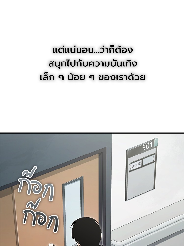 Devil Returns To School Days ตอนที่ 50 (52)