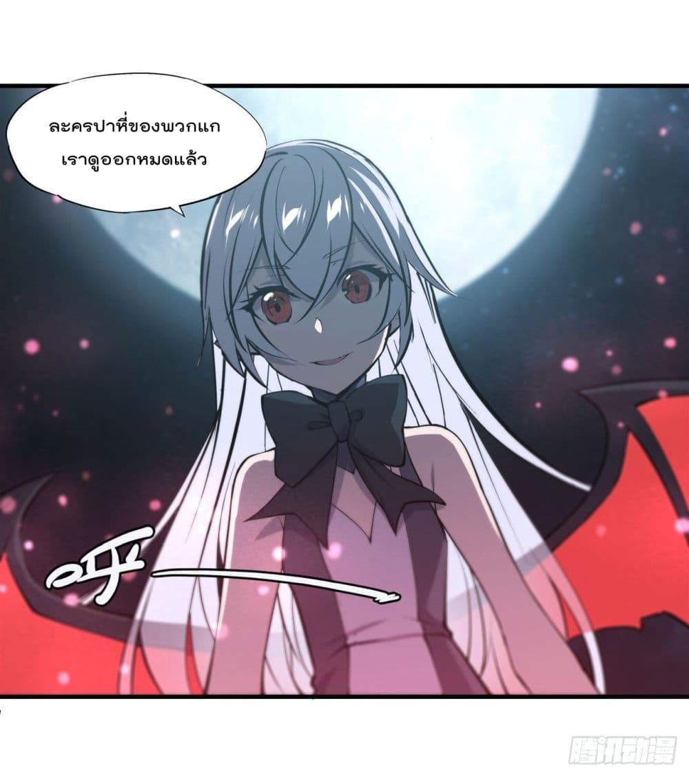 The Strongest Knight Become To Lolicon Vampire ตอนที่ 230 (46)