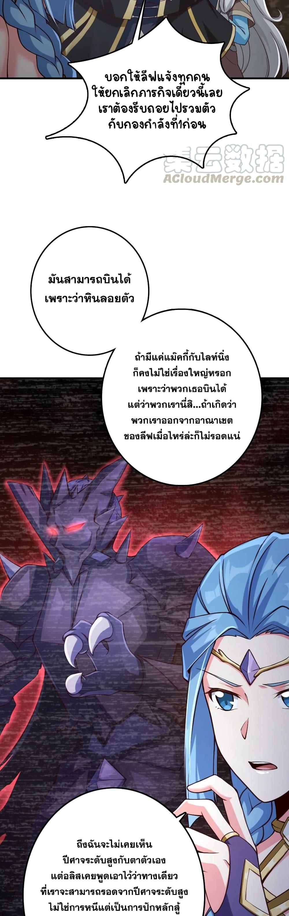 Release That Witch ตอนที่ 318 (5)