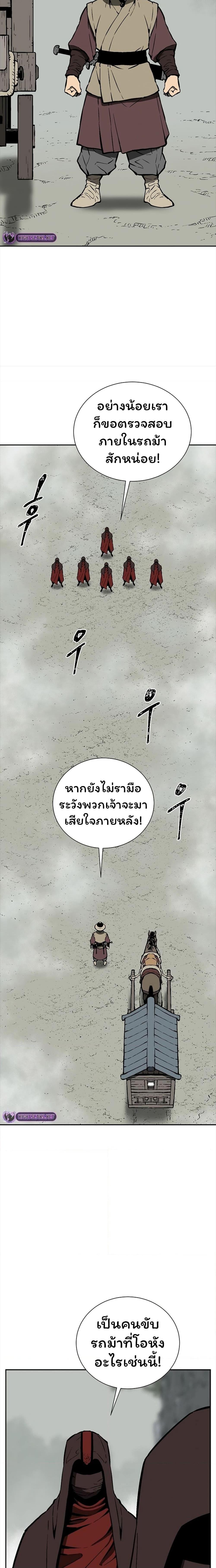 Tales of A Shinning Sword ตอนที่ 49 (23)