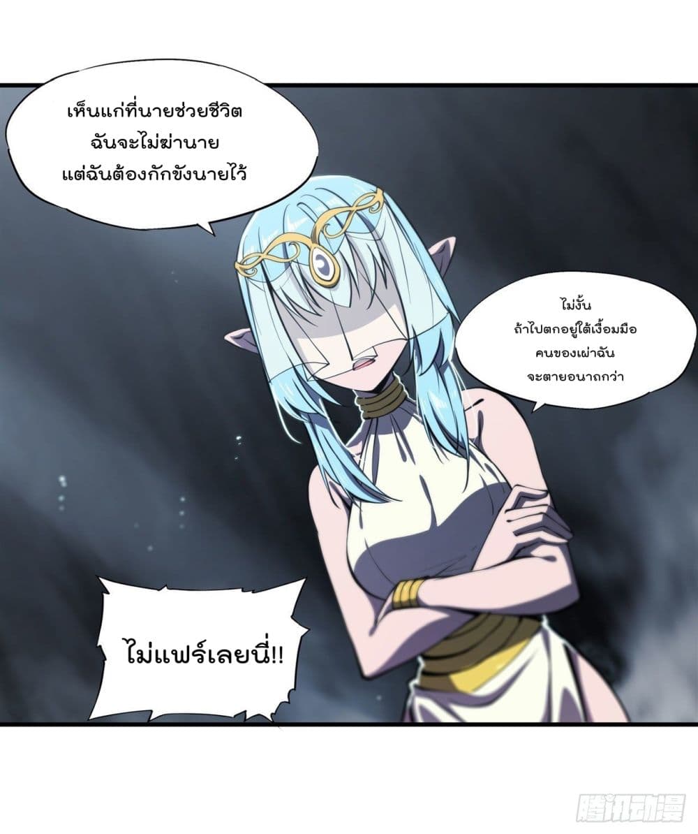 The Strongest Knight Become To Lolicon Vampire เธ•เธญเธเธ—เธตเน 224 (11)