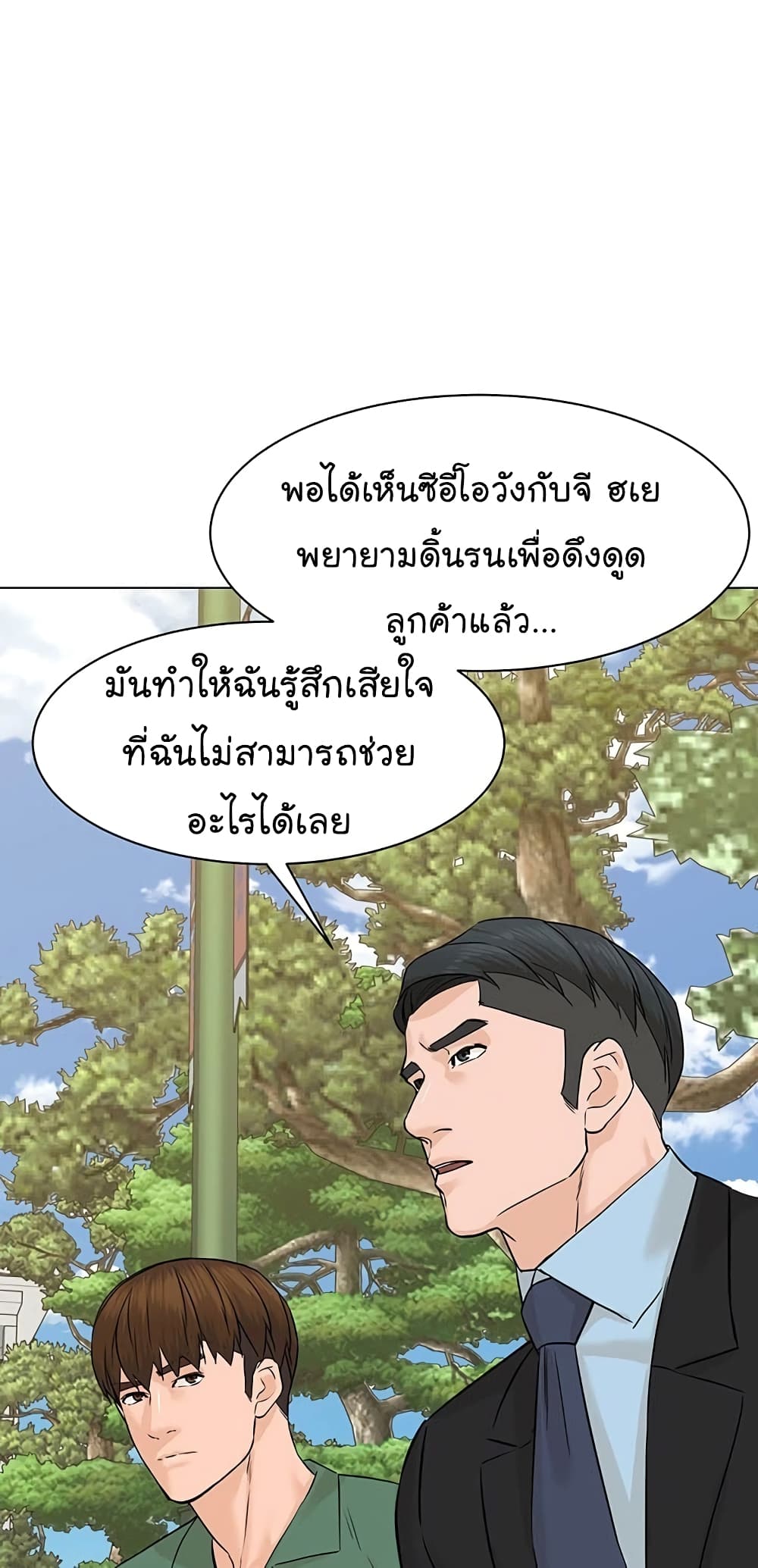 From the Grave and Back เธ•เธญเธเธ—เธตเน 83 (30)