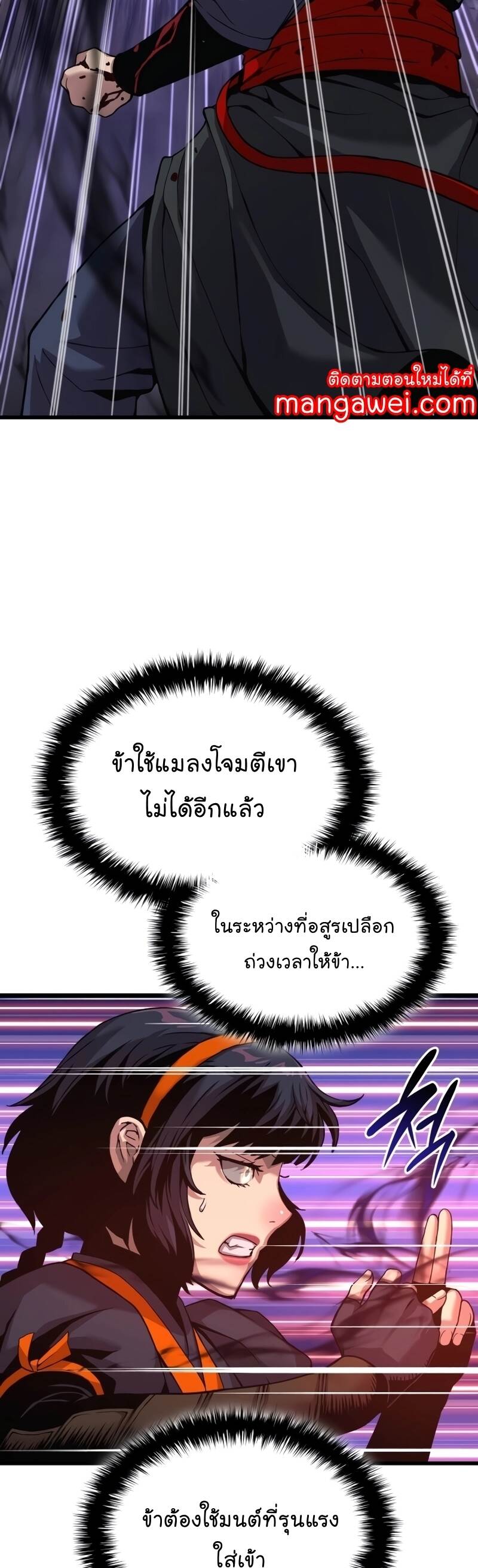 Myst Might Mayhem ตอนที่ 22 (23)