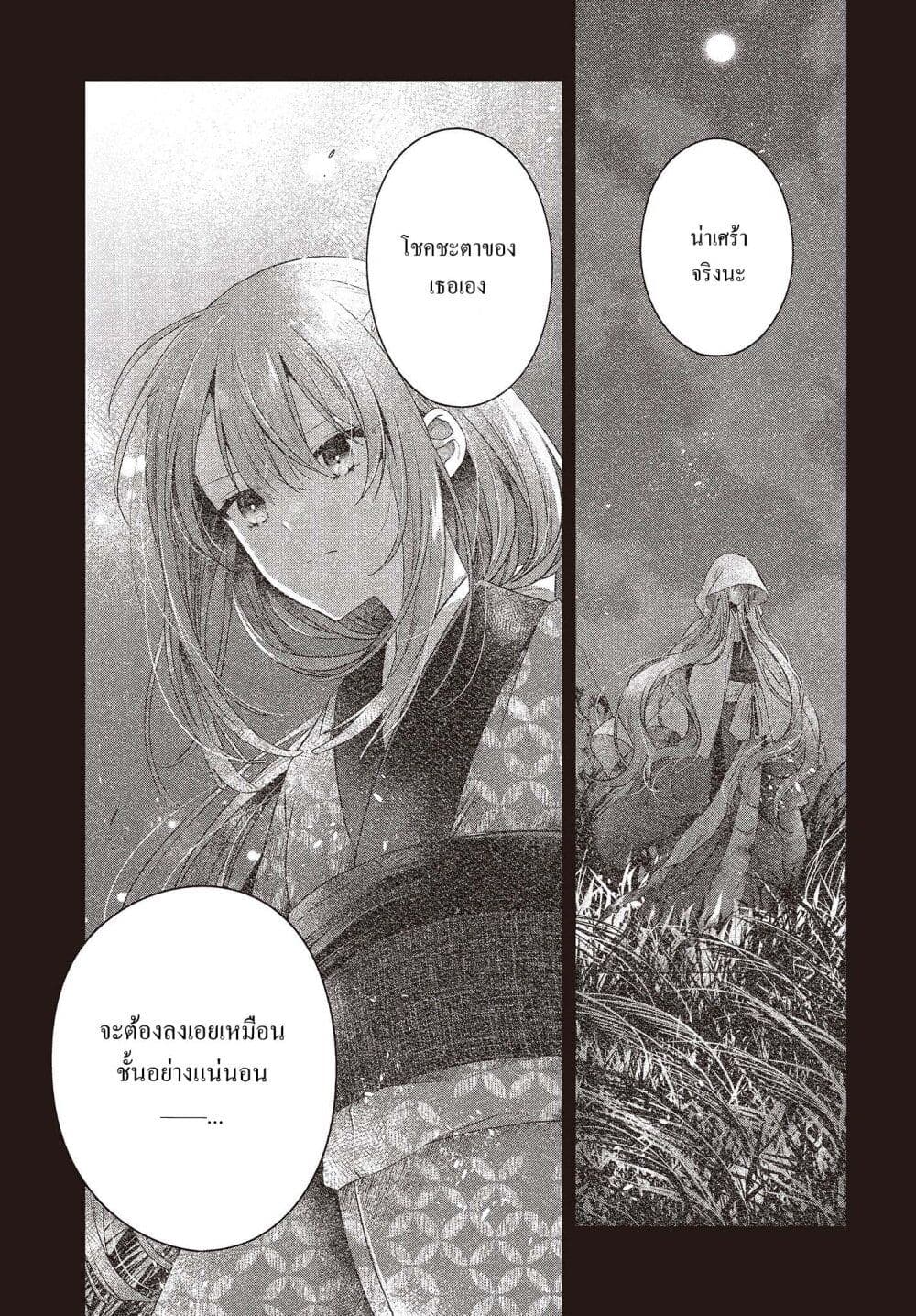 Watashi o Tabetai Hitodenashi à¸•à¸­à¸™à¸—à¸µà¹ˆ 32 (3)