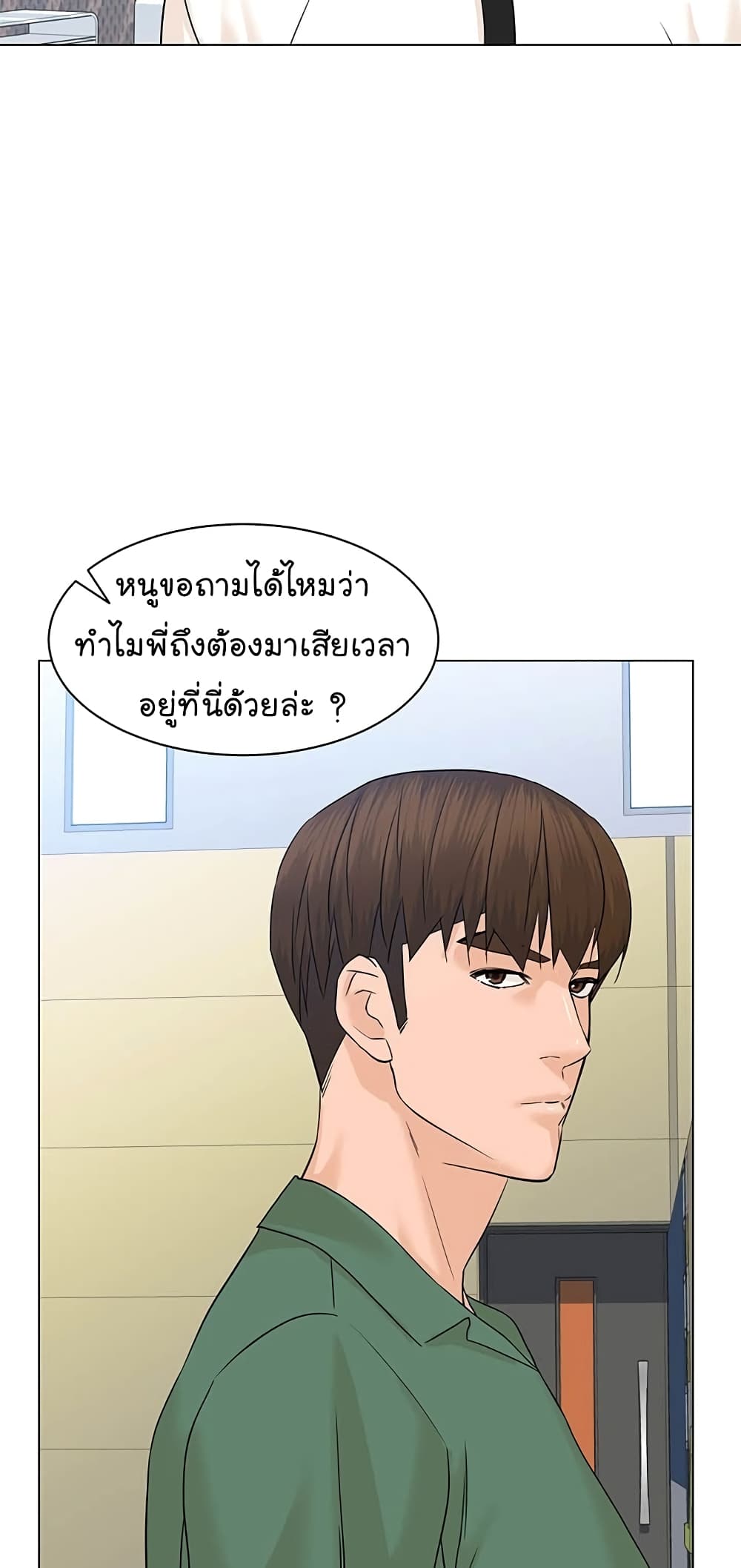 From the Grave and Back เธ•เธญเธเธ—เธตเน 85 (4)