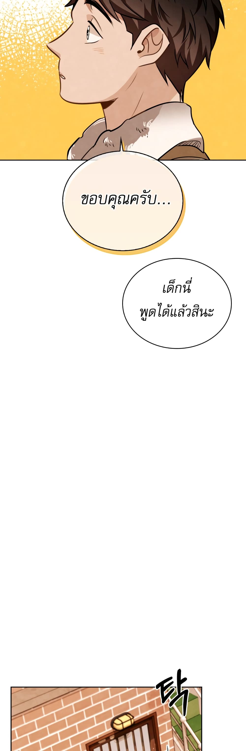 Be the Actor เธ•เธญเธเธ—เธตเน 23 (35)