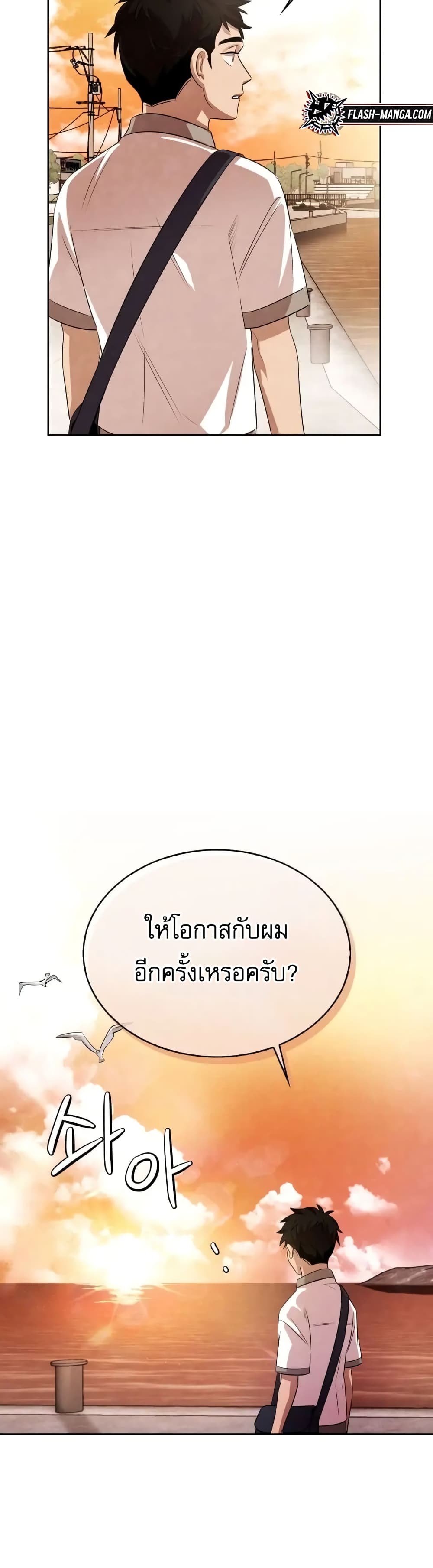 Be the Actor เธ•เธญเธเธ—เธตเน 2 (31)