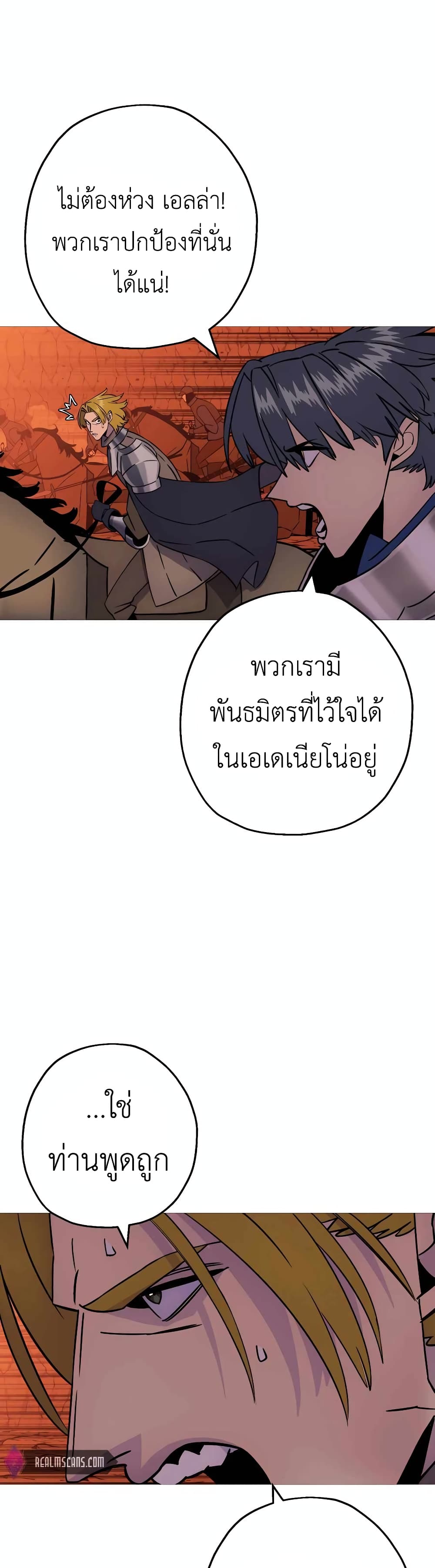 The Story of a Low Rank Soldier Becoming a Monarch เธ•เธญเธเธ—เธตเน 117 (5)