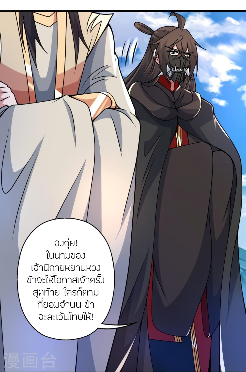 Banished Disciple’s Counterattack ตอนที่ 402 (42)