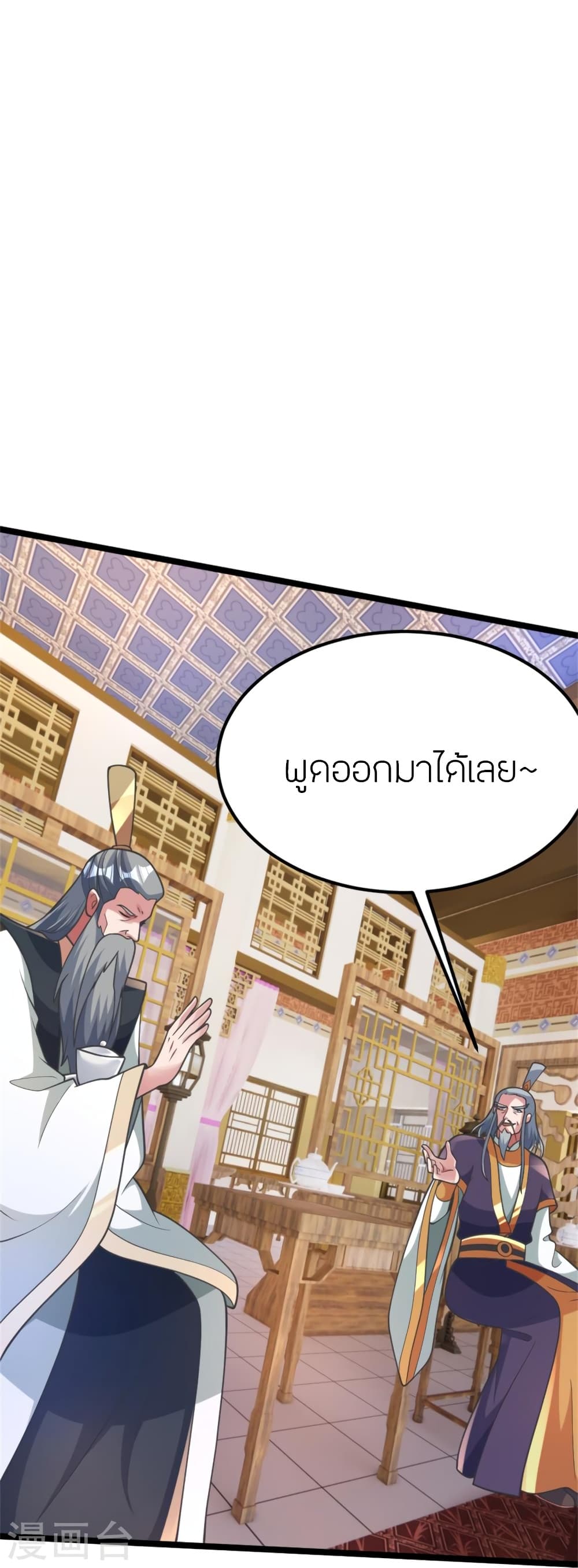 Banished Disciple’s Counterattack ตอนที่ 418 (15)