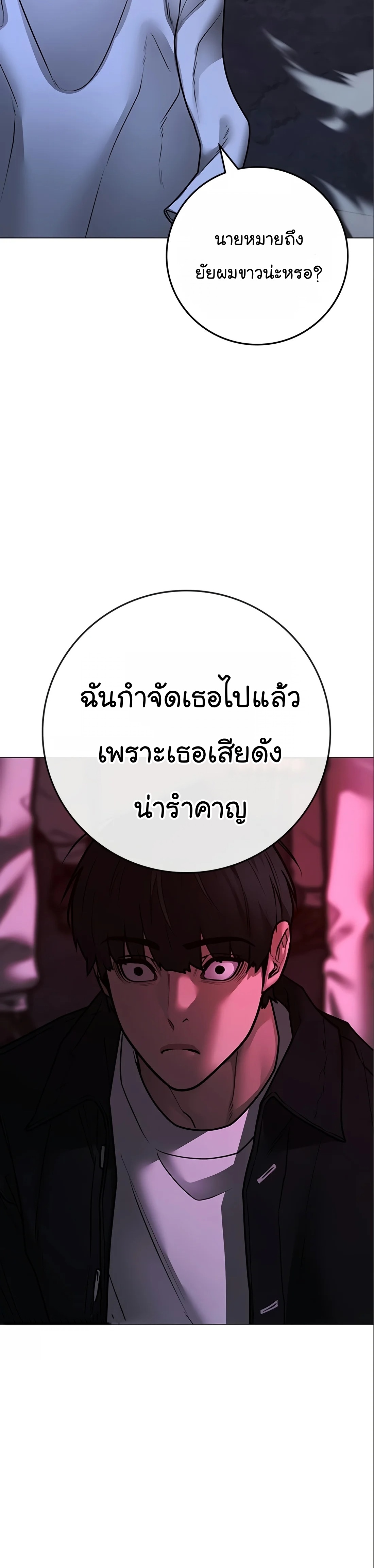 Reality Quest ตอนที่ 112 (3)