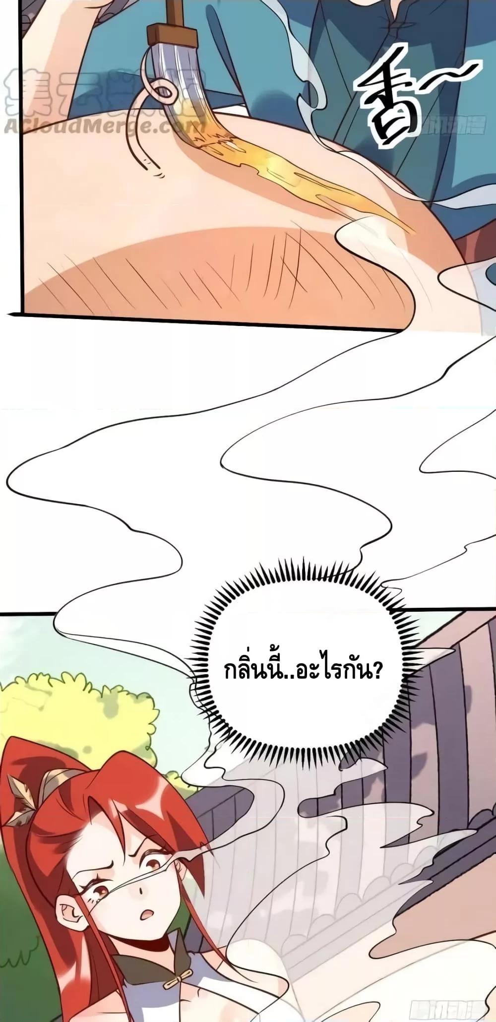 It Turns Out That I Am A Big Cultivator ตอนที่ 158 (46)