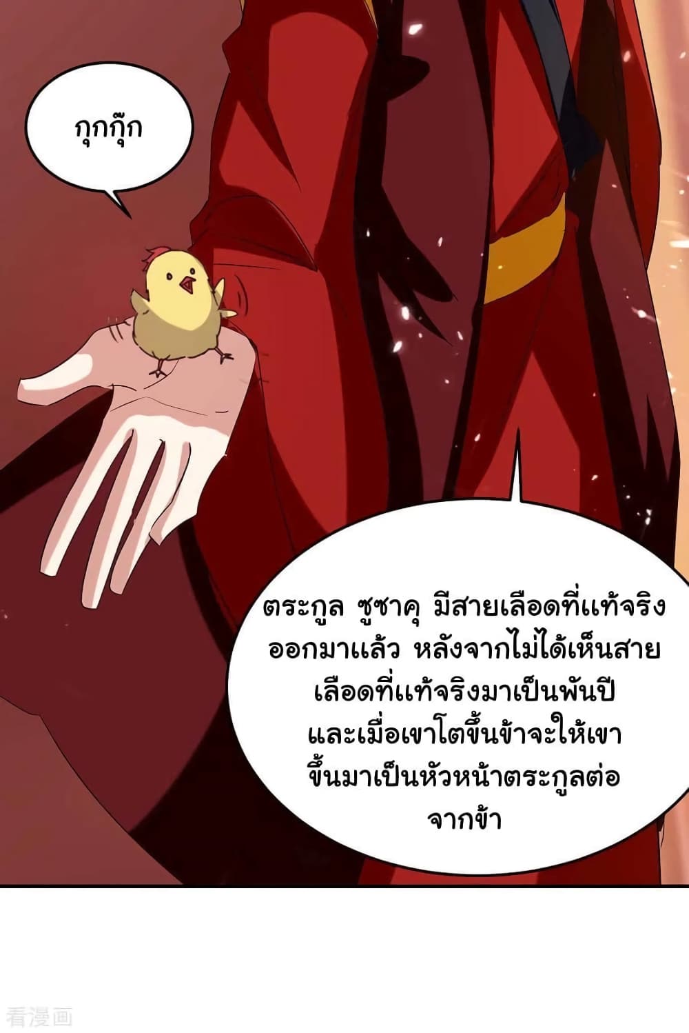 Strongest Leveling เธ•เธญเธเธ—เธตเน 292 (22)