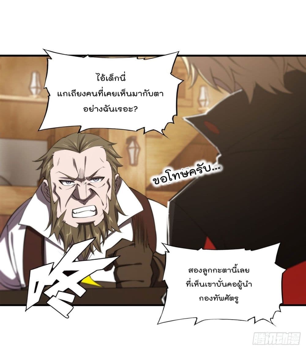 The Strongest Knight Become To Lolicon Vampire เธ•เธญเธเธ—เธตเน 221 (39)