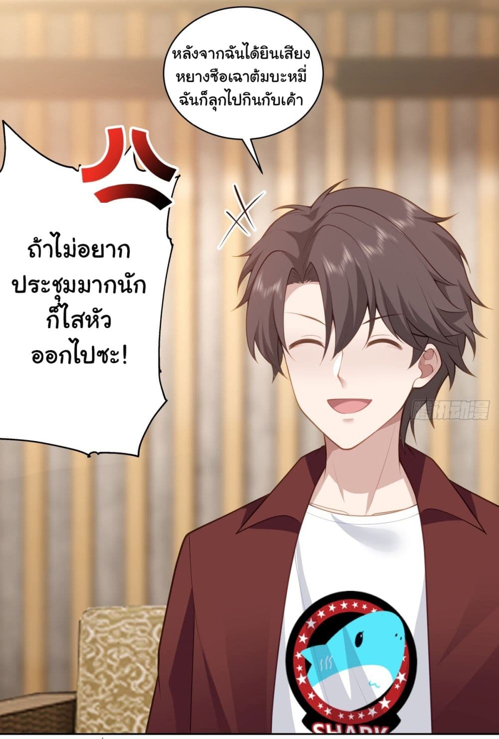 I Really Don’t Want to be Reborn ตอนที่ 152 (23)