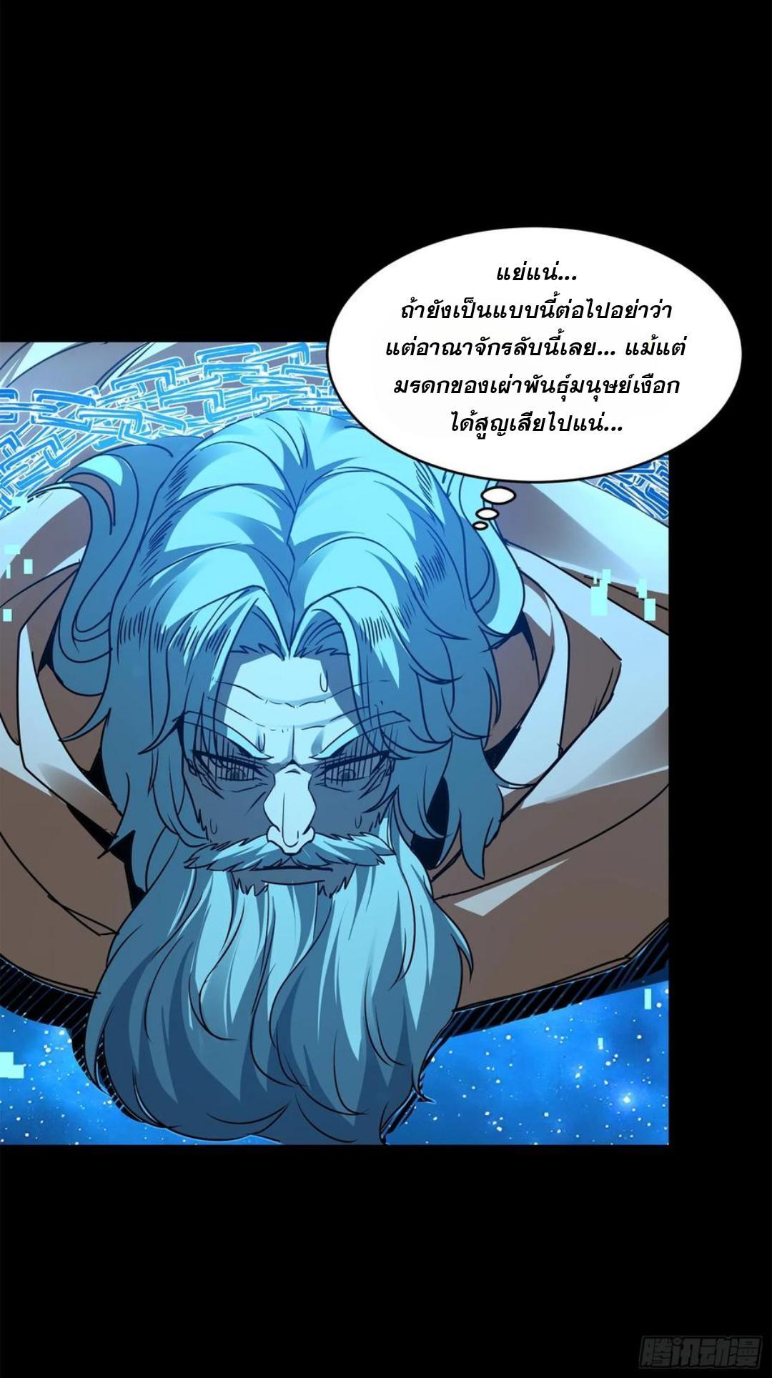 Legend of Star General ตอนที่ 125 (38)