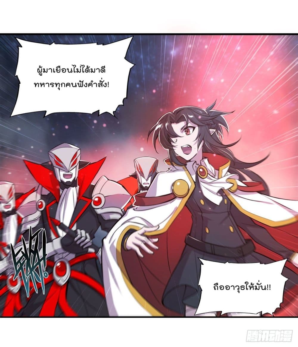 The Strongest Knight Become To Lolicon Vampire ตอนที่ 236 (26)