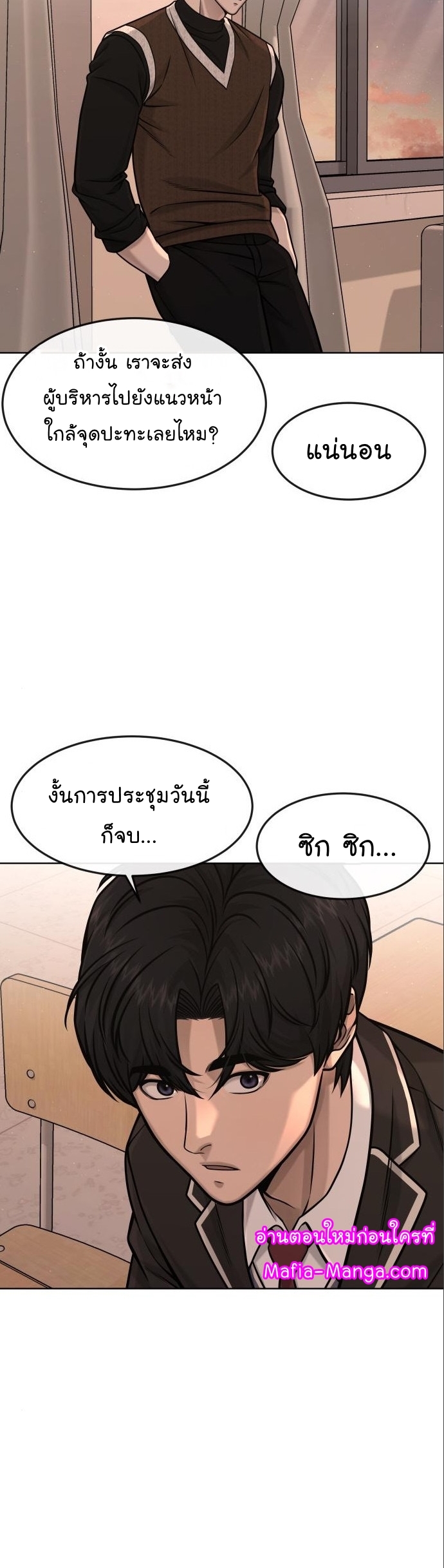 QUESTISM ตอนที่ 114 (37)