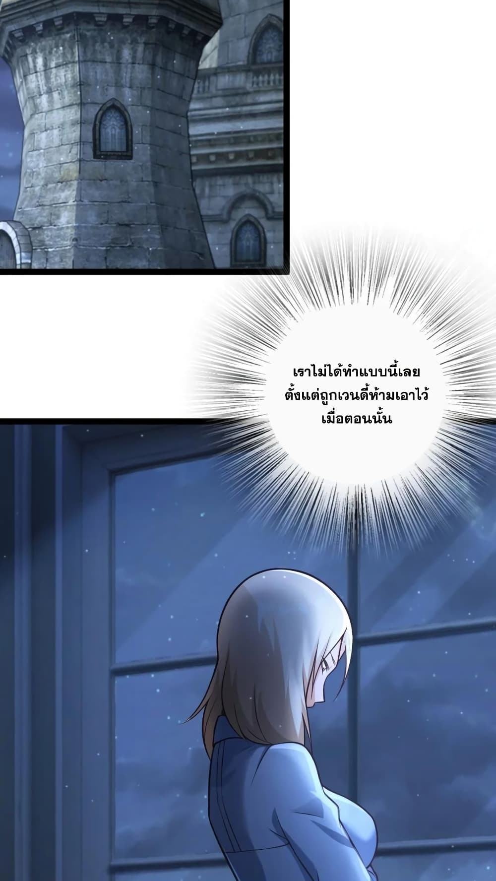 Release That Witch ตอนที่ 290 (21)