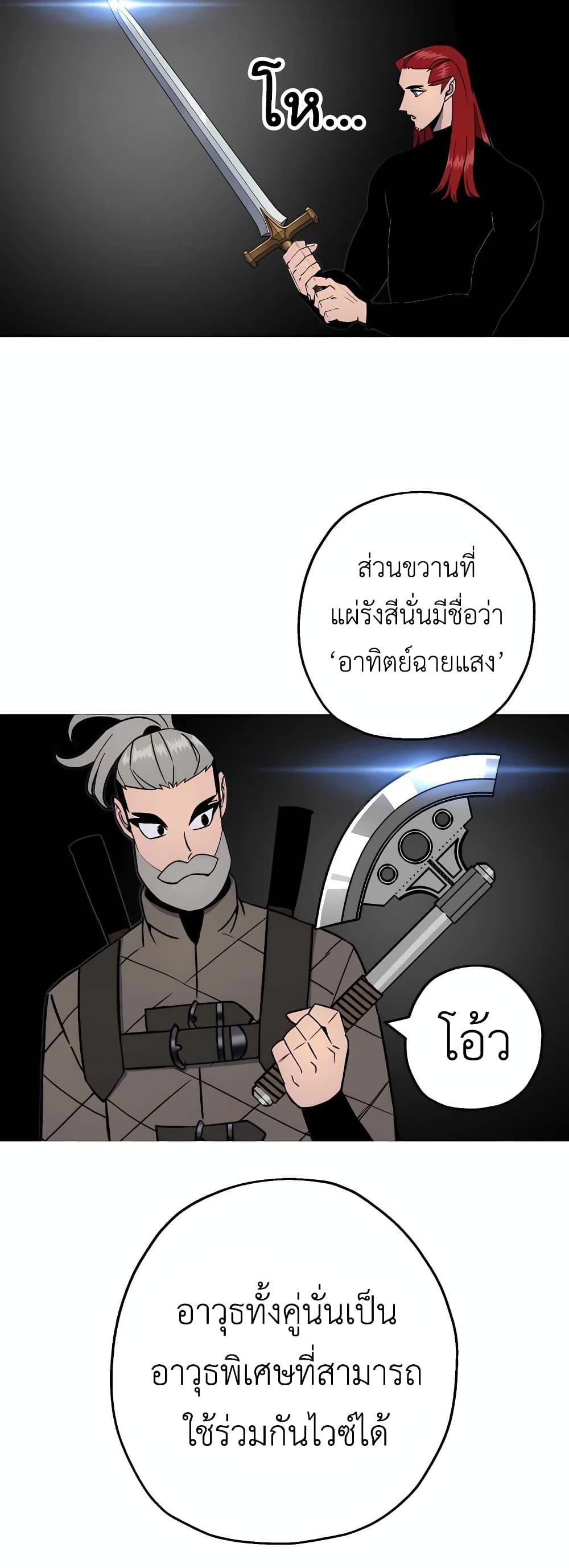 The Story of a Low Rank Soldier Becoming a Monarch เธ•เธญเธเธ—เธตเน 116 (2)