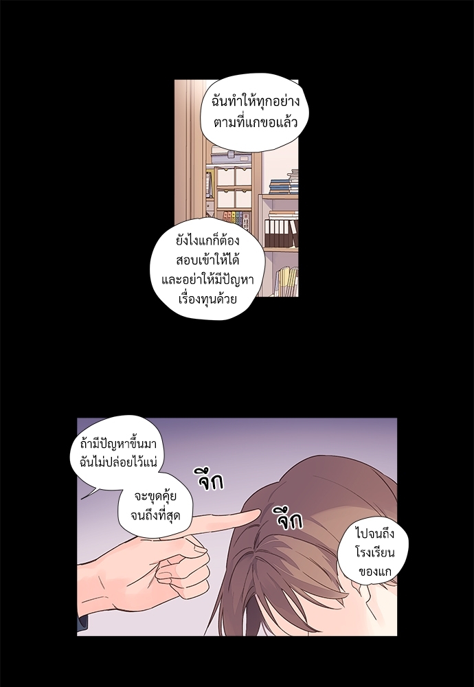 4 Week Lovers แฟนกัน 4 สัปดาห์ 32 29